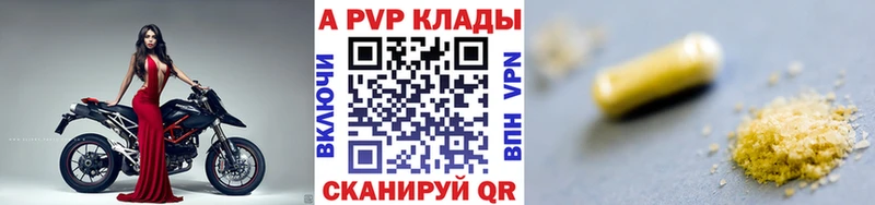 Купить где  Владимир  Alpha PVP VHQ 