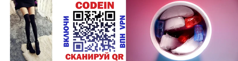 Codein Purple Drank  Купить закладки  Владимир 