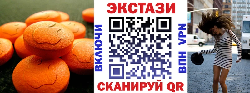 Экстази 99%  Купить закладки  Владимир 