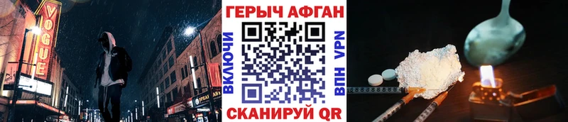 ГЕРОИН Heroin  Купить закладки  Владимир 