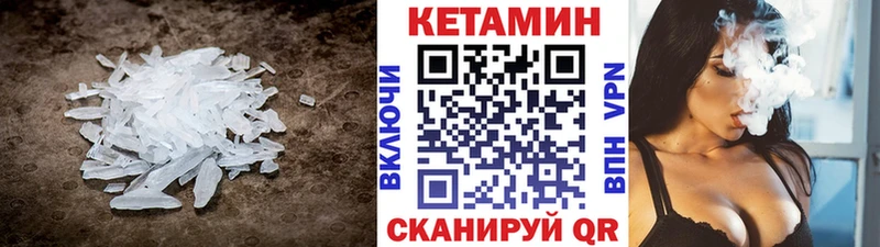 КЕТАМИН VHQ  Купить закладки  Владимир 